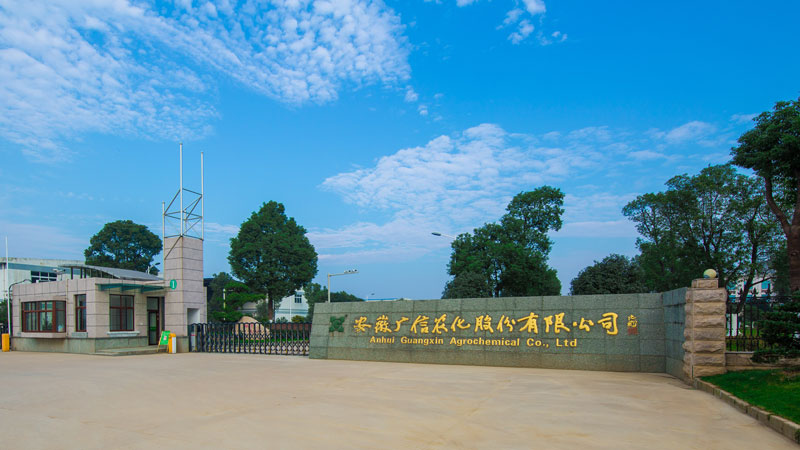 安徽東東至廣信農化有限公司